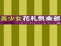 Bishoujo Hanafuda Club Vol.1 - Oichokabu Hen - Screen 2