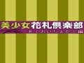 Bishoujo Hanafuda Club Vol.1 - Oichokabu Hen - Screen 4