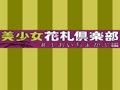 Bishoujo Hanafuda Club Vol.1 - Oichokabu Hen - Screen 5