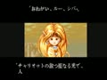 Wonder 3 (Japan 910520) - Screen 3