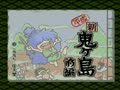 Heisei Shin Onigashima - Zenpen (Jpn) - Screen 4