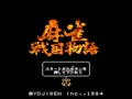 Mahjong Sengoku Monogatari (Jpn) - Screen 2