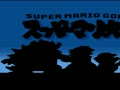 Super Mario Kart / Super Mario Collection / Star Fox (Super Famicom Box) - Screen 1