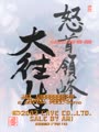 DoDonPachi Dai-Ou-Jou V100 (2002.04.05.Master Ver) - Screen 3