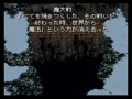 Final Fantasy VI (Jpn) - Screen 3