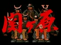 Sekigahara (Japan) - Screen 5