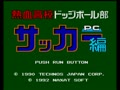 Nekketsu Koukou Dodgeball Bu - Soccer PC Hen (Japan) - Screen 4