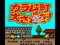 Karamuchou wa Oosawagi! - Polinkies to Okashina Nakama-tachi (Jpn) - Screen 2