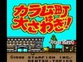Karamuchou wa Oosawagi! - Polinkies to Okashina Nakama-tachi (Jpn) - Screen 4