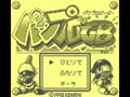 Power Pro GB (Jpn, Rev. A) - Screen 2