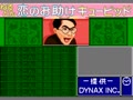 Mahjong Neruton Haikujiradan (Japan, Rev. A?) - Screen 2