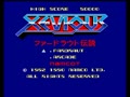 Xevious - Fardraut Densetsu (Japan) - Screen 1