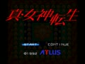 Shin Megami Tensei (Jpn)