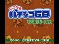 Itsudemo Pachinko GB - CR Monster House (Jpn) - Screen 5