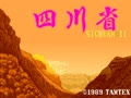 Sichuan II (hack, set 2) - Screen 2