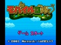 Mobile Golf (Jpn) - Screen 2