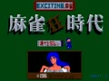 Mahjong Kyou Jidai (Japan) - Screen 1