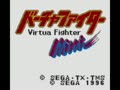 Virtua Fighter Mini (Jpn) - Screen 3