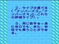 Numbers Paradise (Jpn) - Screen 2