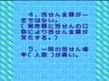 Numbers Paradise (Jpn) - Screen 4