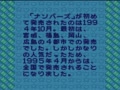 Numbers Paradise (Jpn) - Screen 5