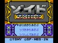 Zoids - Jashin Fukkatsu! Genobreaker Hen (Jpn) - Screen 5