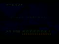 Nintendo Power Menu Program (Jpn, Rev. A, NP) - Screen 1