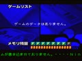 Nintendo Power Menu Program (Jpn, Rev. A, NP)