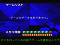 Nintendo Power Menu Program (Jpn, Rev. A, NP) - Screen 5