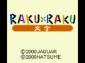 Raku x Raku - Moji (Jpn) - Screen 2