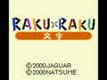 Raku x Raku - Moji (Jpn) - Screen 2