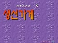 Pasha Pasha Champ Mini Game Festival (Korea) - Screen 4