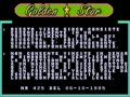 Golden Star (Blue version) - Screen 1