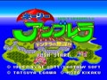 Holy Umbrella - Dondera no Mubou!! (Jpn) - Screen 4