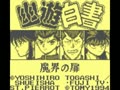 Yu Yu Hakusho Dai-3-dan - Makai no Tobira (Jpn) - Screen 4