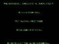 Abarenbou Tengu (Jpn) - Screen 5