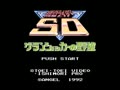 Kamen Rider SD - Guranshokkaa no Yabou (Jpn) - Screen 1