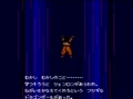 Dragon Ball Z - Super Saiya Densetsu (Jpn) - Screen 2