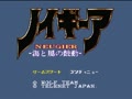Neugier - Umi to Kaze no Kodou (Jpn) - Screen 4
