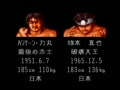 Fire Pro Wrestling 3 - Legend Bout (Japan) - Screen 2