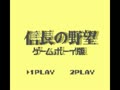 Nobunaga no Yabou - Game Boy Ban (Jpn) - Screen 4