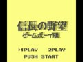 Nobunaga no Yabou - Game Boy Ban (Jpn) - Screen 5