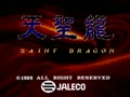Saint Dragon (set 1) - Screen 4