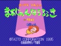 Saibara Rieko no Mahjong Hourouki (Jpn) - Screen 5