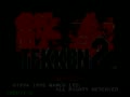 Tekken 2 (Asia, TES2/VER.A) - Screen 5