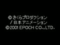 Chibi Maruko-chan - Go Chounai Minna de Game dayo! (Jpn) - Screen 1