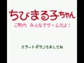 Chibi Maruko-chan - Go Chounai Minna de Game dayo! (Jpn) - Screen 2