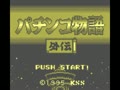 Pachinko Monogatari Gaiden (Jpn) - Screen 5