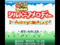 Sylvanian Melodies - Mori no Nakama to Odori Mashi! (Jpn) - Screen 4