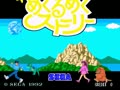 Quiz Mekurumeku Story (Japan, ROM Based) - Screen 3